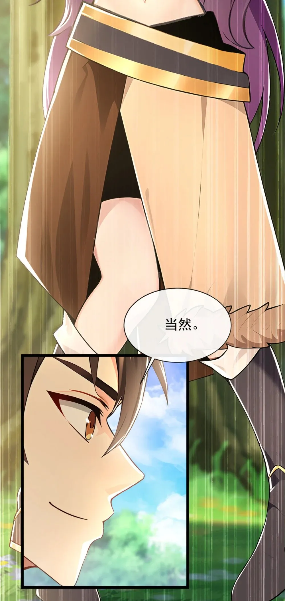 186 干掉天啸宫主！ 第4页