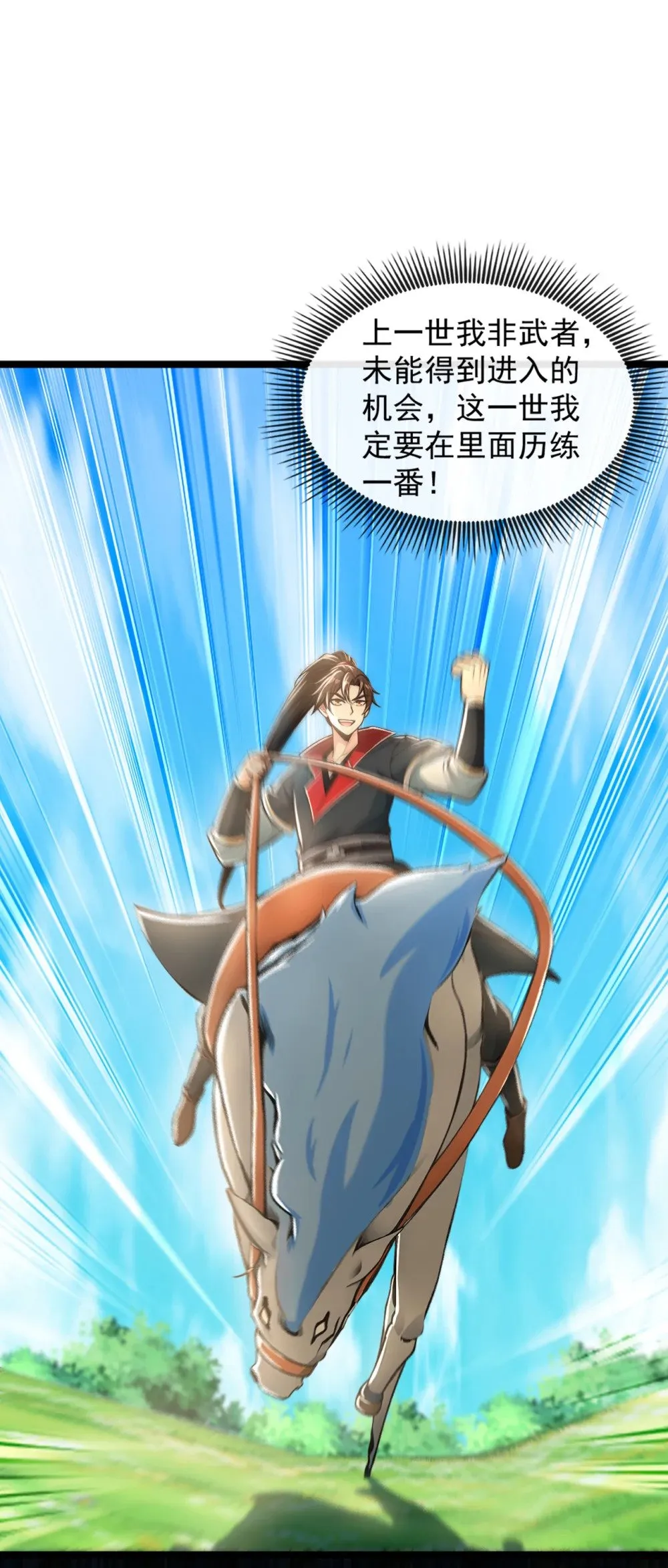 186 干掉天啸宫主！ 第13页
