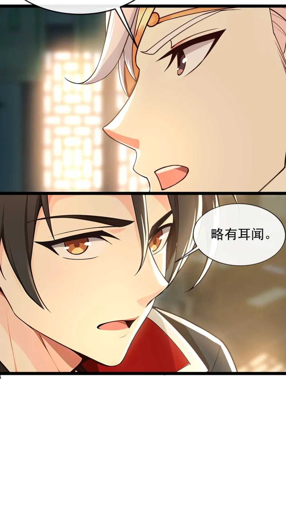 186 干掉天啸宫主！ 第17页