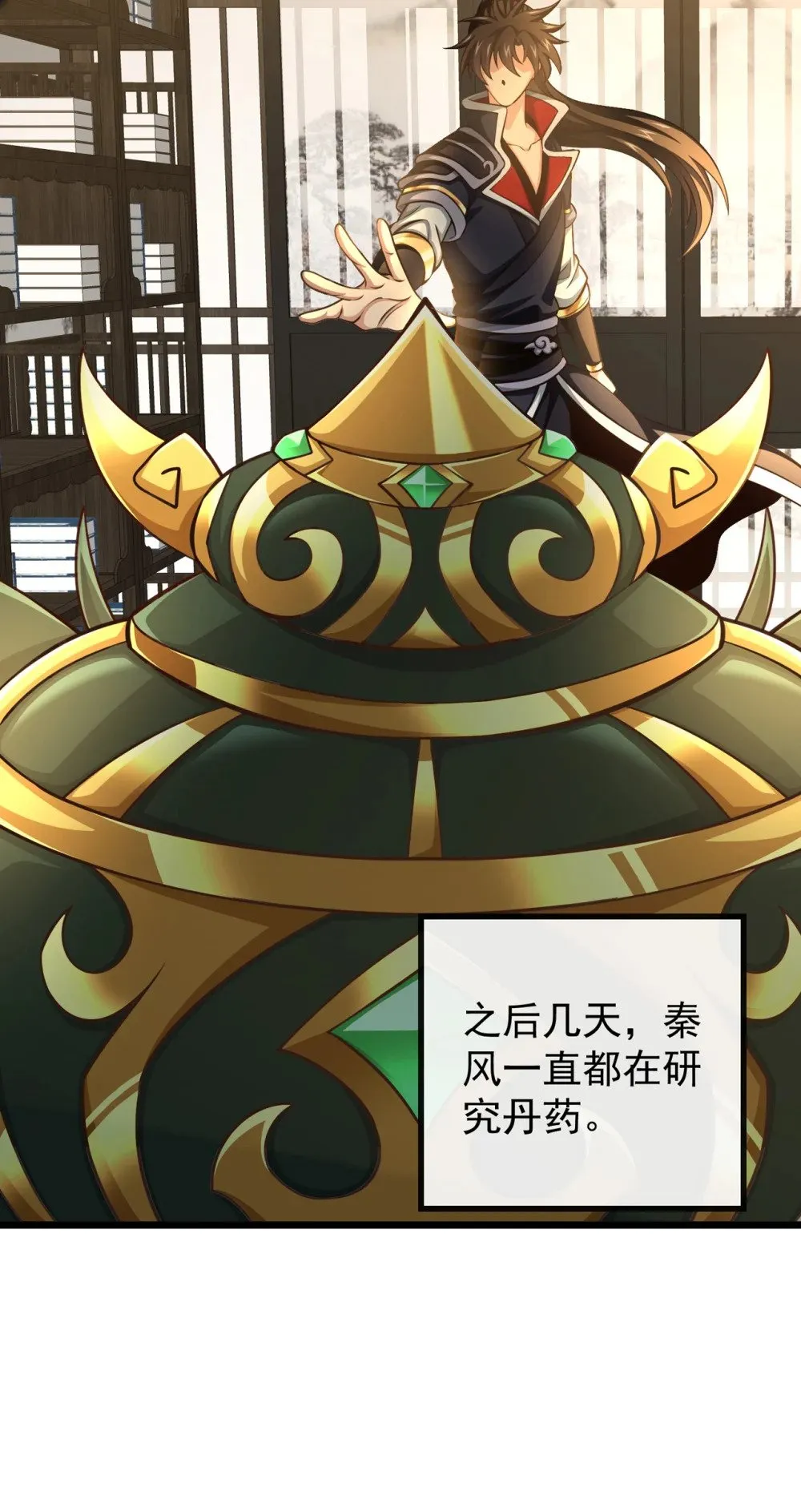 186 干掉天啸宫主！ 第25页