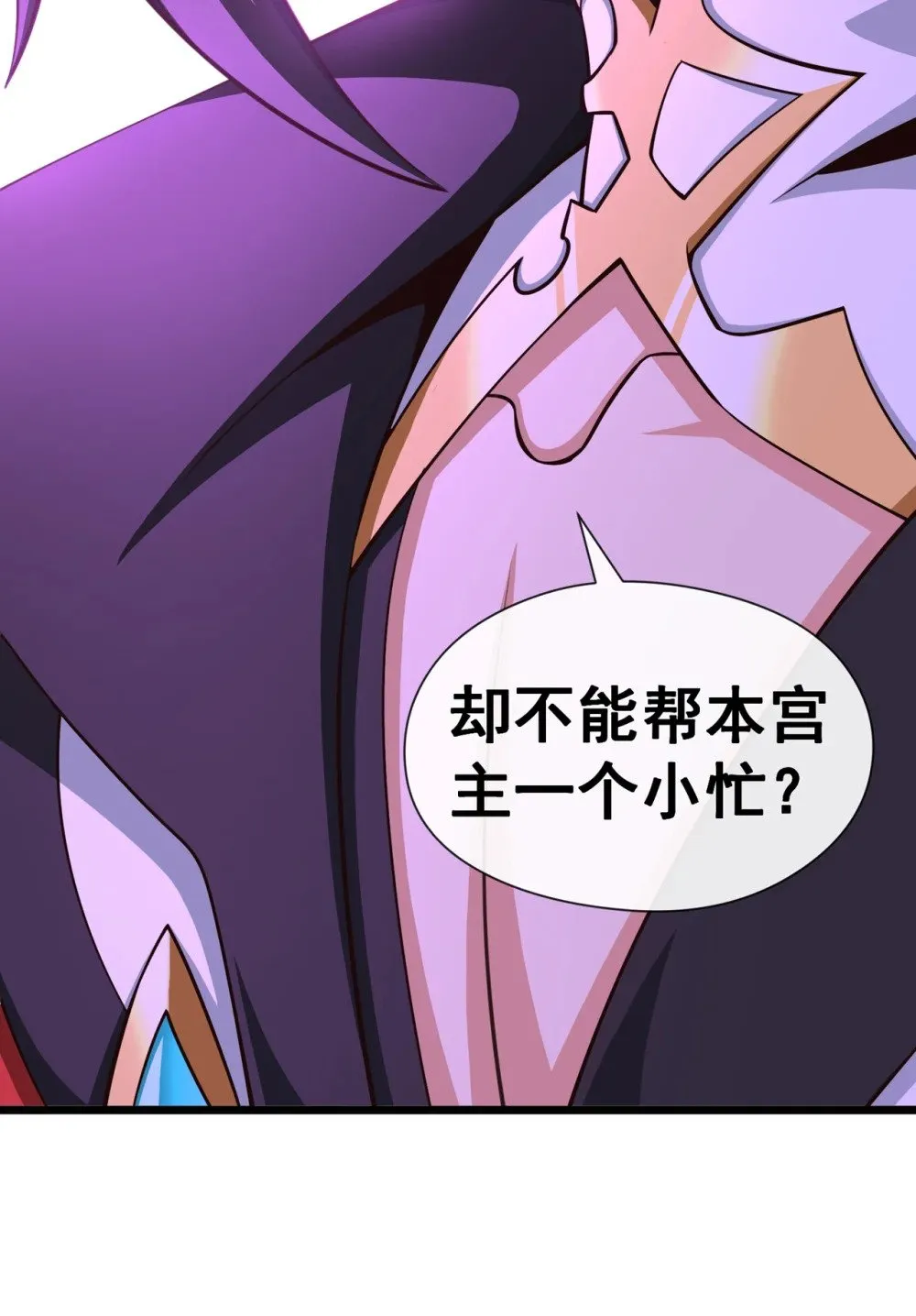 186 干掉天啸宫主！ 第34页