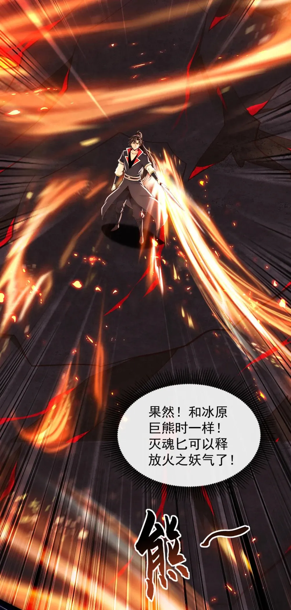 187 麻烦你戴罪立功吧 第31页