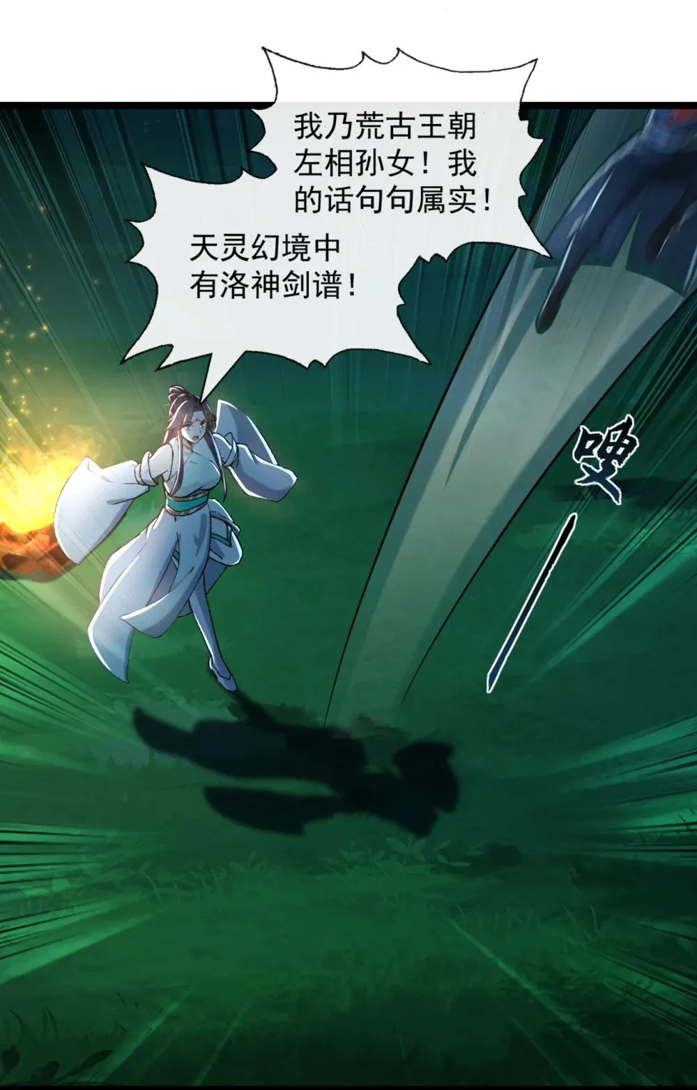 188 一帮畜生而已 第12页