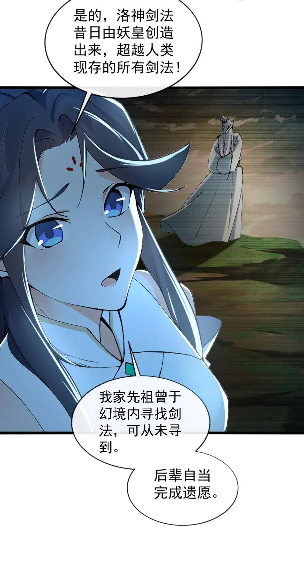 188 一帮畜生而已 第18页