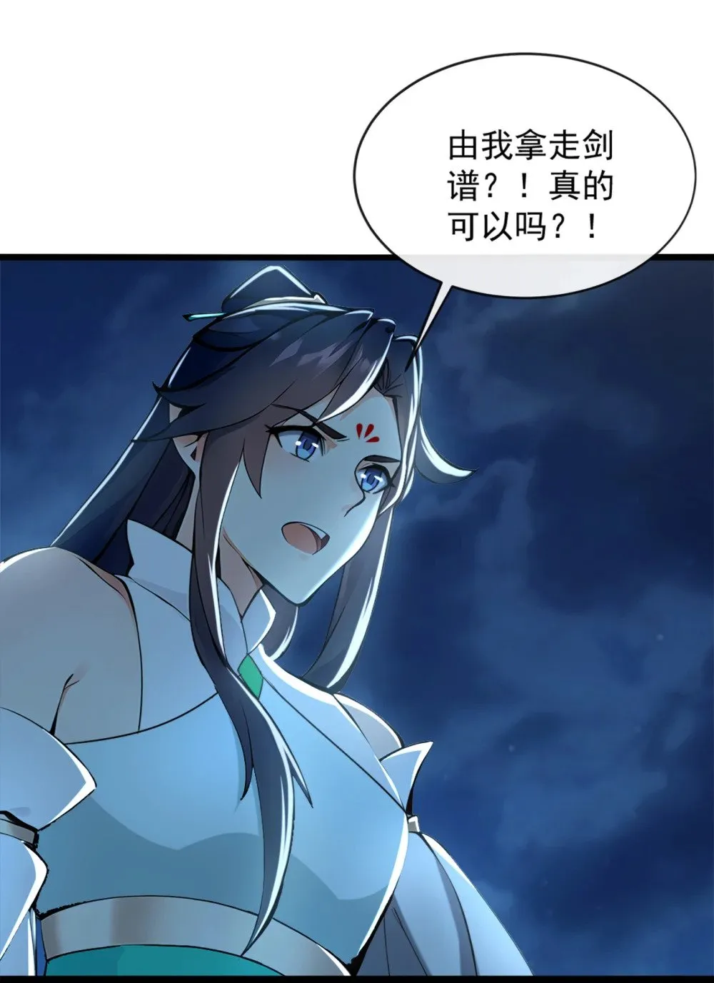 188 一帮畜生而已 第20页
