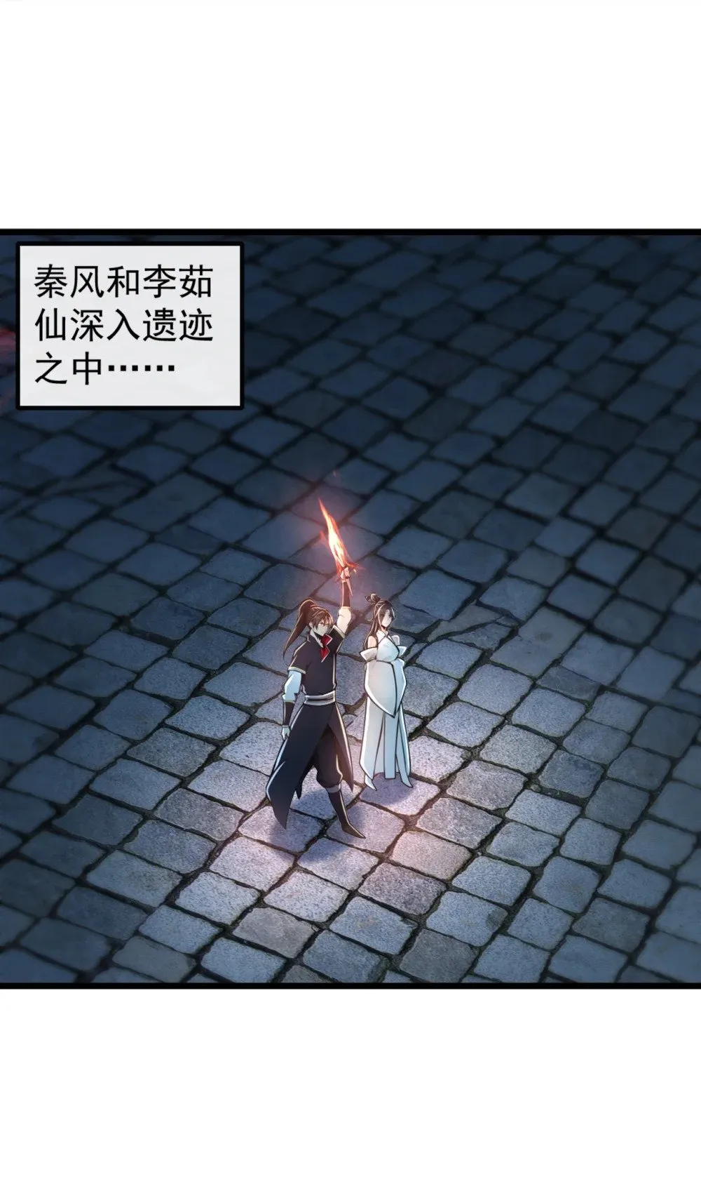 188 一帮畜生而已 第23页