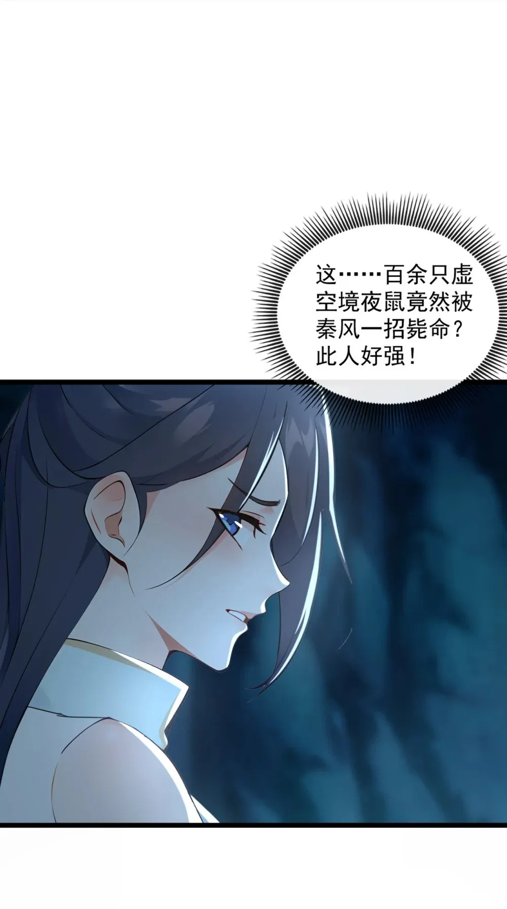 188 一帮畜生而已 第32页