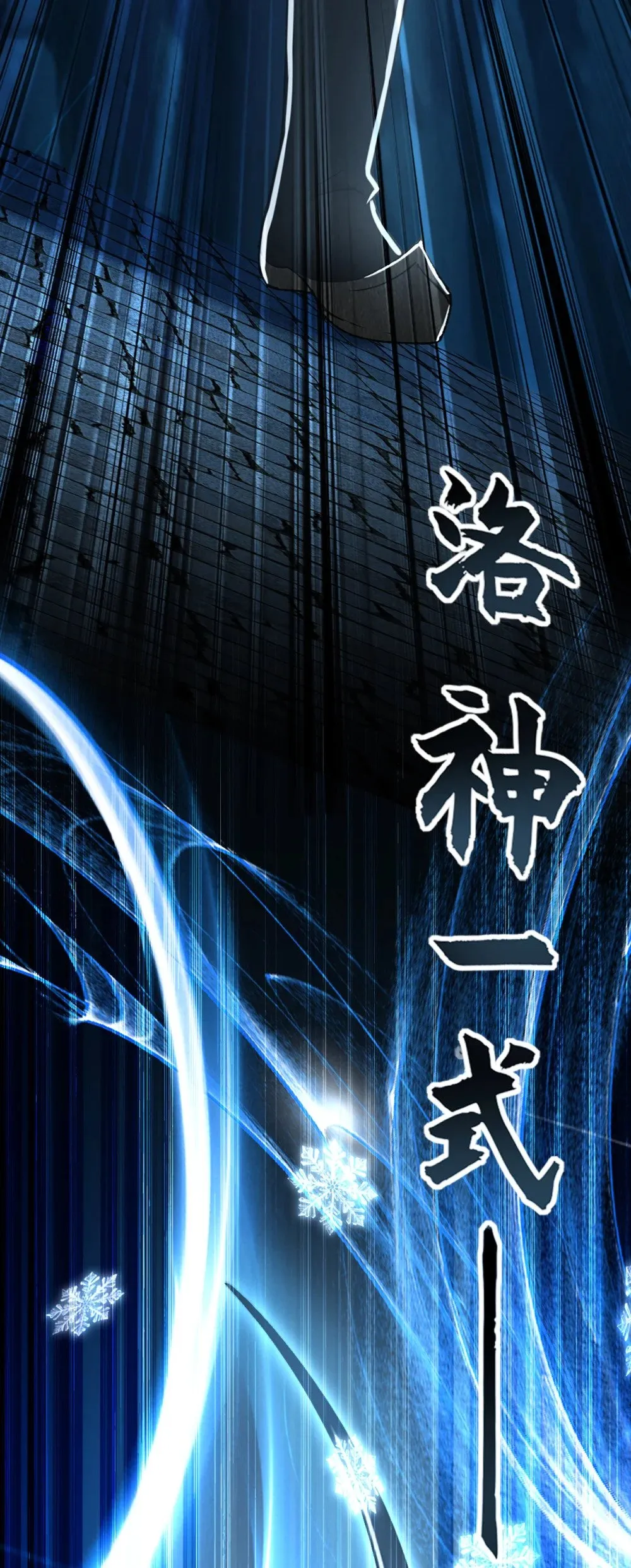 189 它竟是休眠的妖兽！ 第8页
