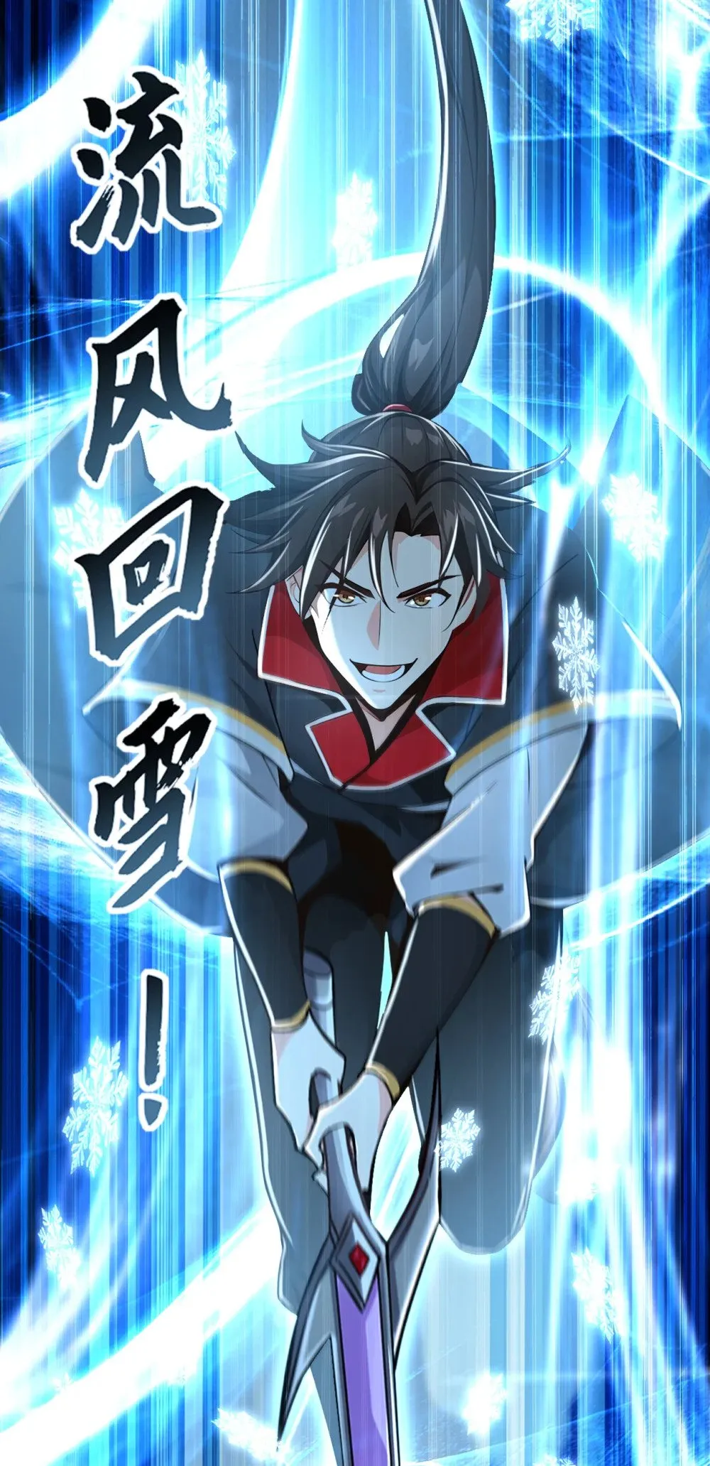 189 它竟是休眠的妖兽！ 第9页