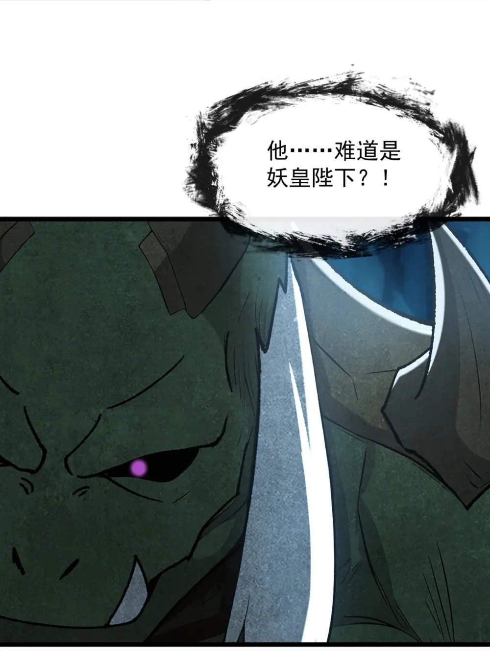 189 它竟是休眠的妖兽！ 第21页