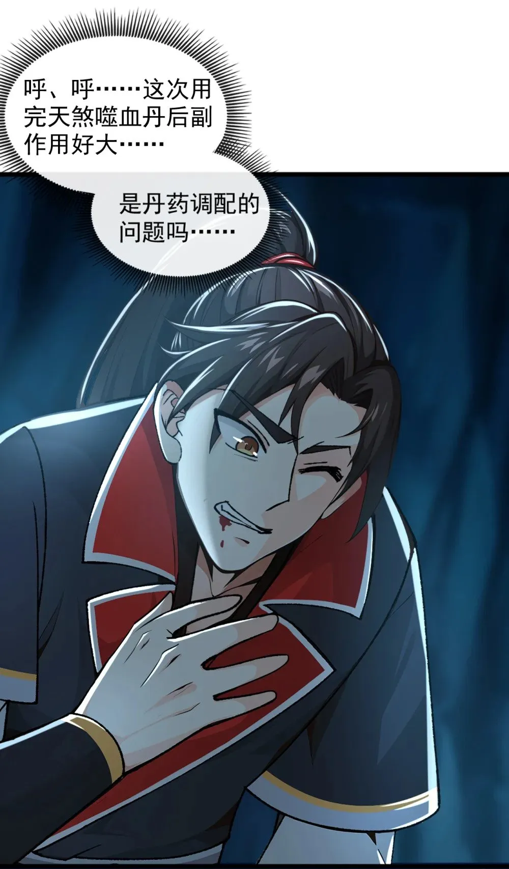 189 它竟是休眠的妖兽！ 第27页