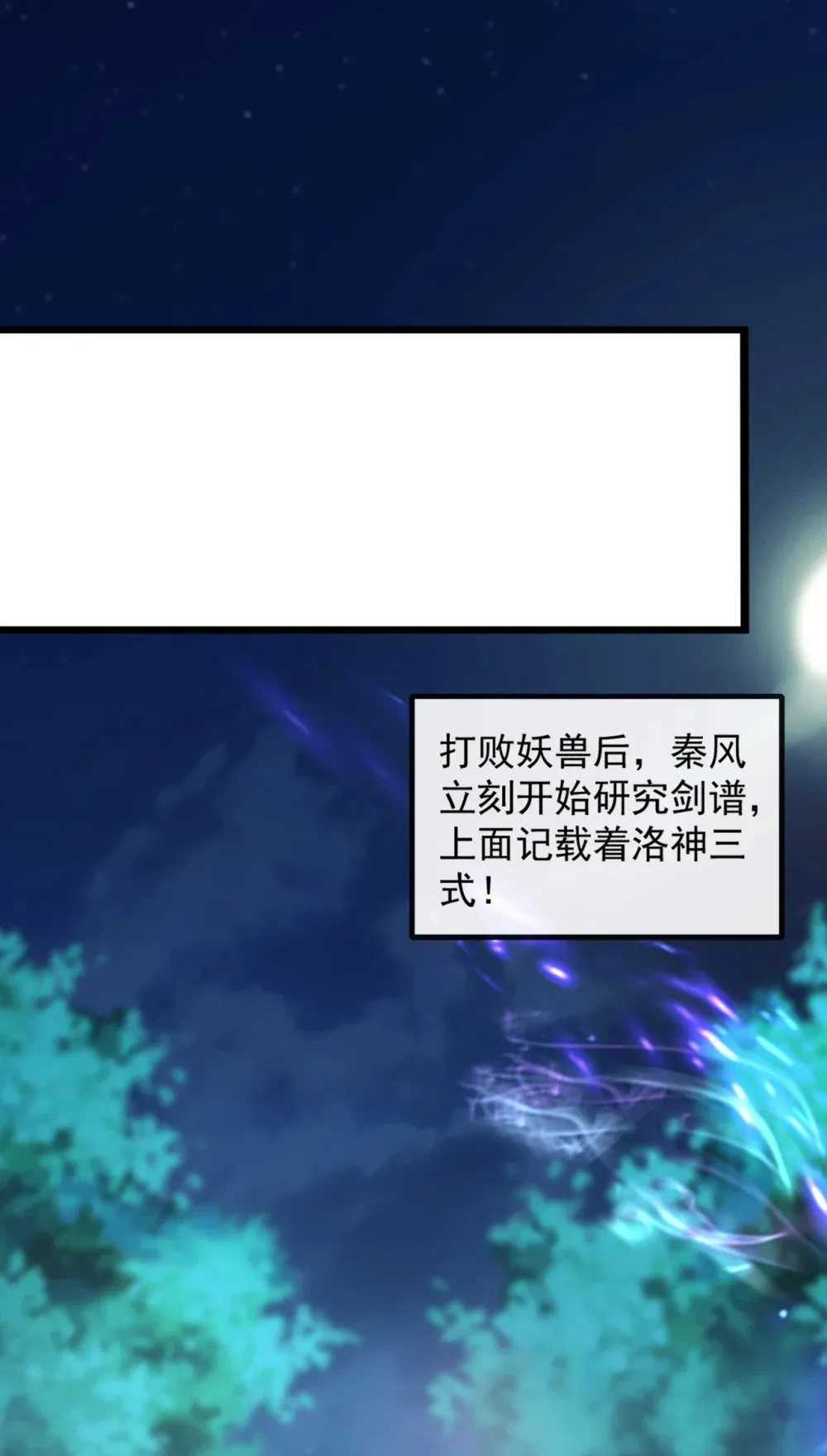 189 它竟是休眠的妖兽！ 第28页