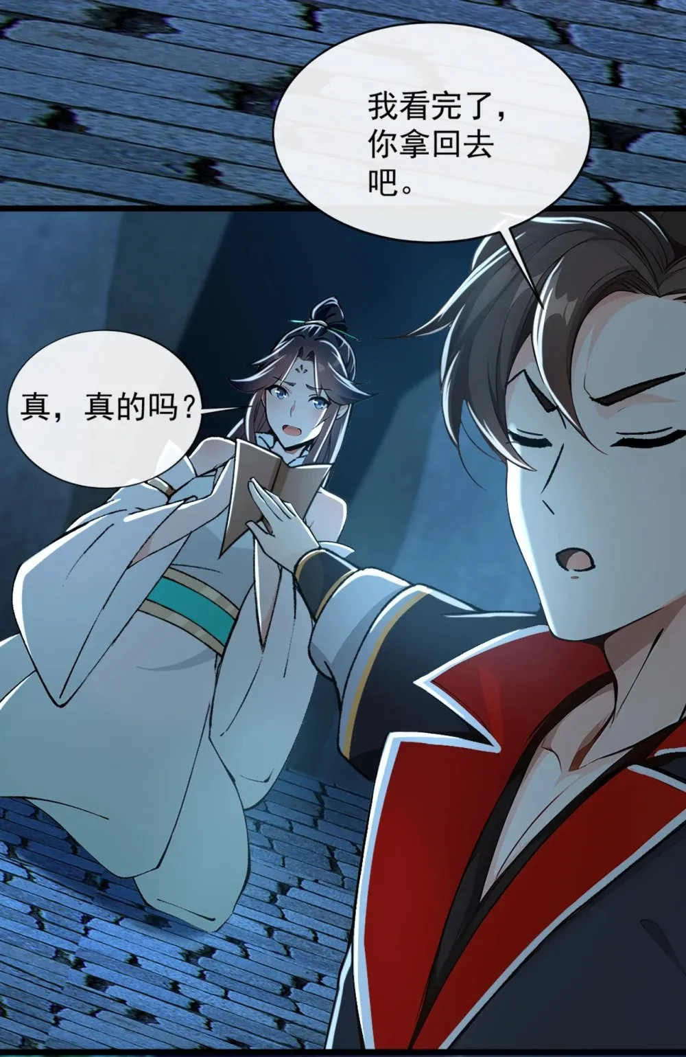 189 它竟是休眠的妖兽！ 第30页