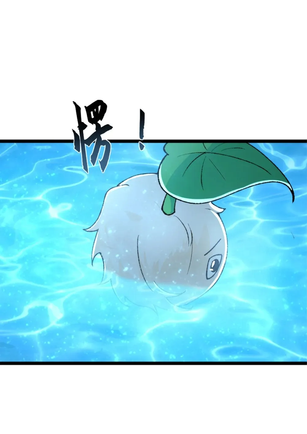 189 它竟是休眠的妖兽！ 第36页