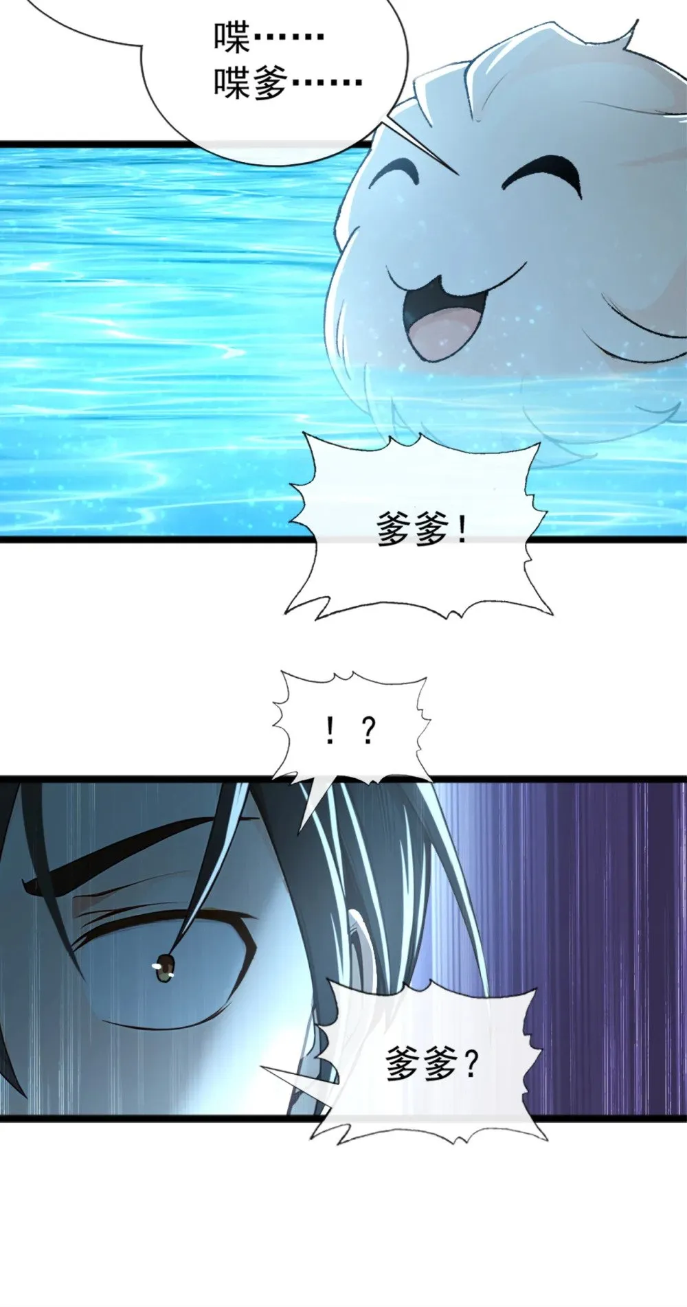 189 它竟是休眠的妖兽！ 第38页