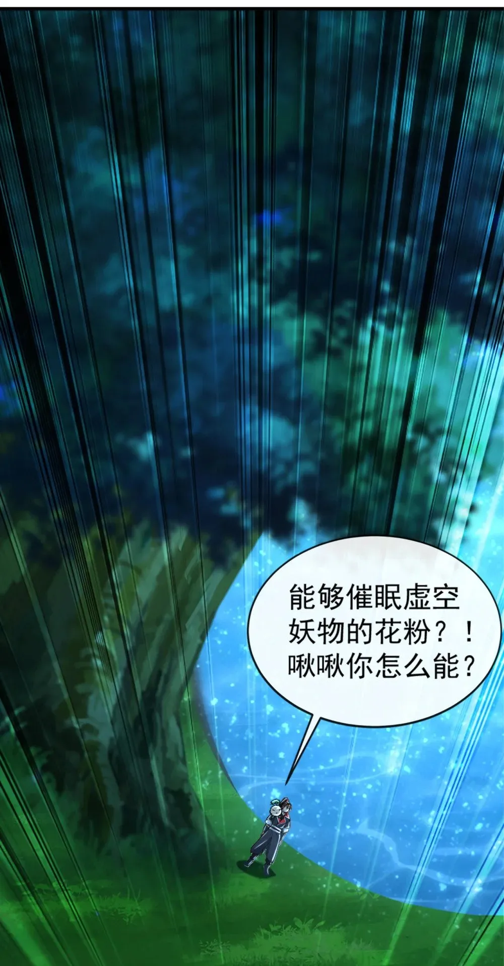 190 下辈子注意吧 第8页