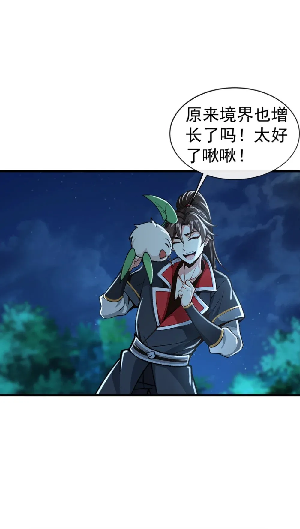190 下辈子注意吧 第10页