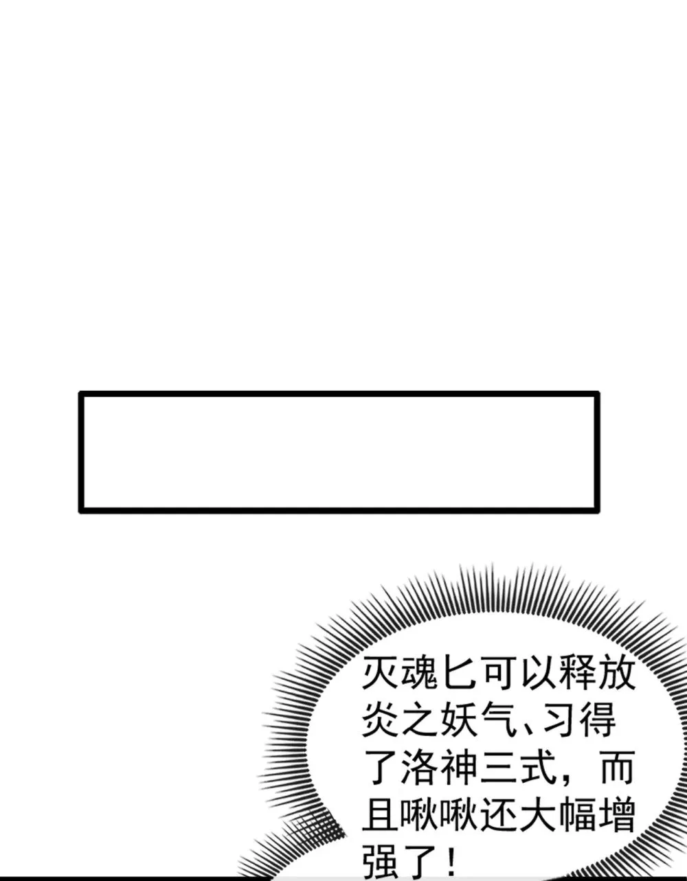 190 下辈子注意吧 第11页