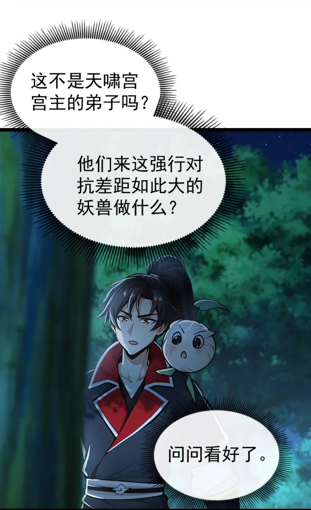 190 下辈子注意吧 第18页