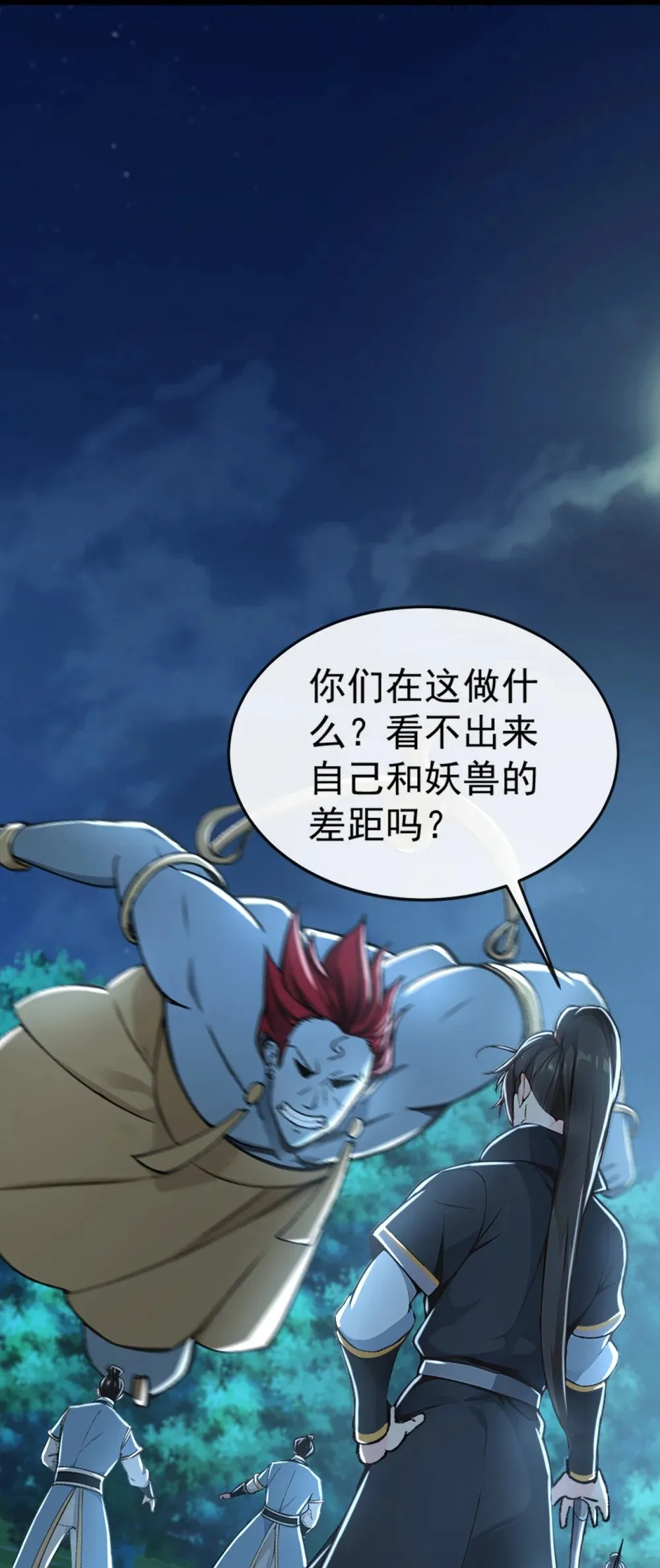 190 下辈子注意吧 第19页