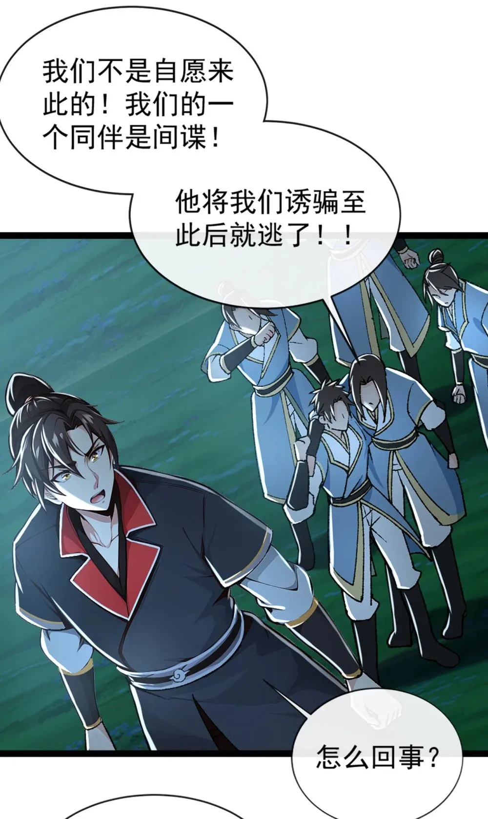 190 下辈子注意吧 第28页