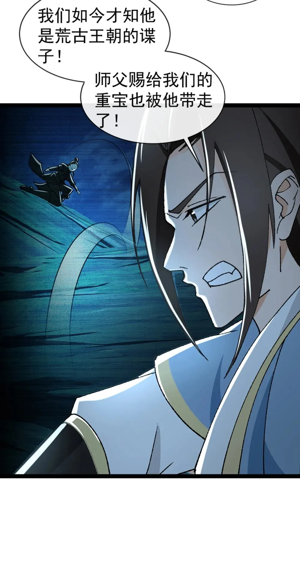 190 下辈子注意吧 第29页