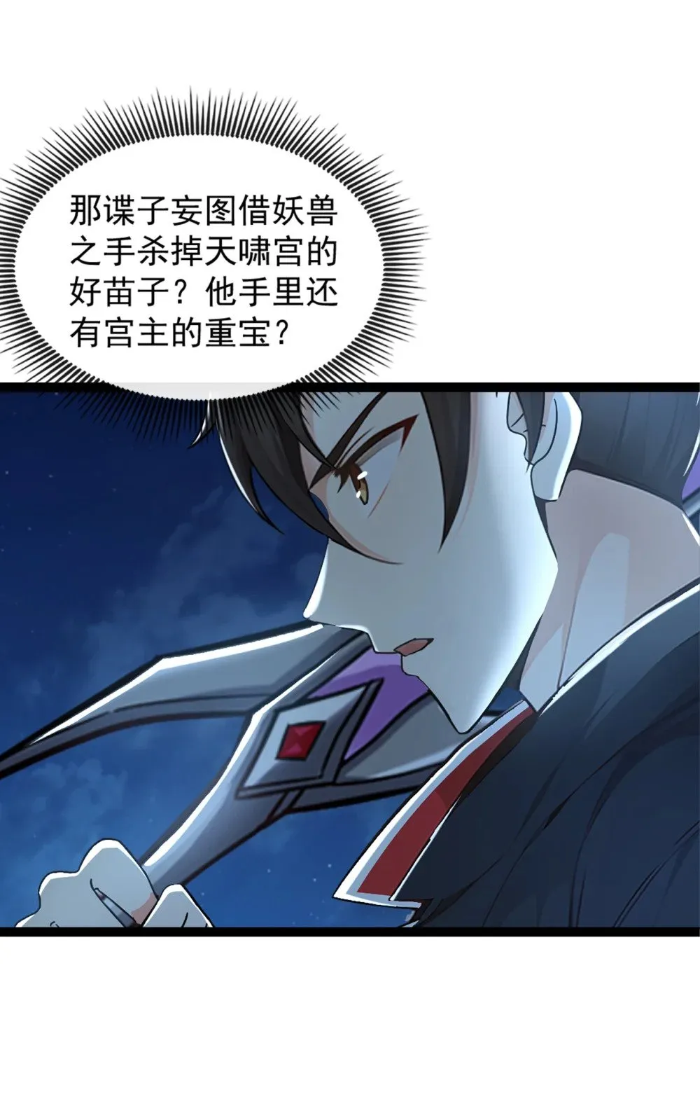 190 下辈子注意吧 第31页