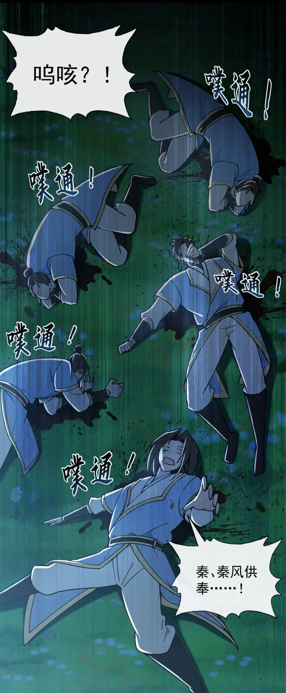 190 下辈子注意吧 第35页