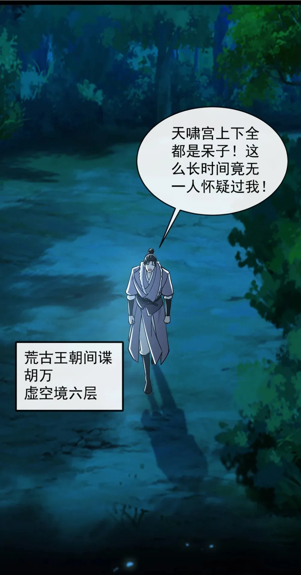 191 岂容你放肆！ 第5页