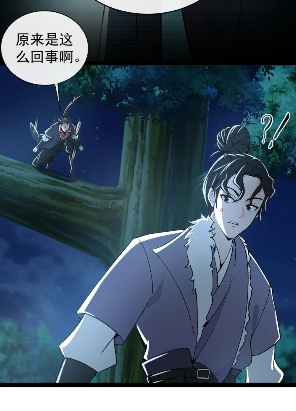 191 岂容你放肆！ 第7页