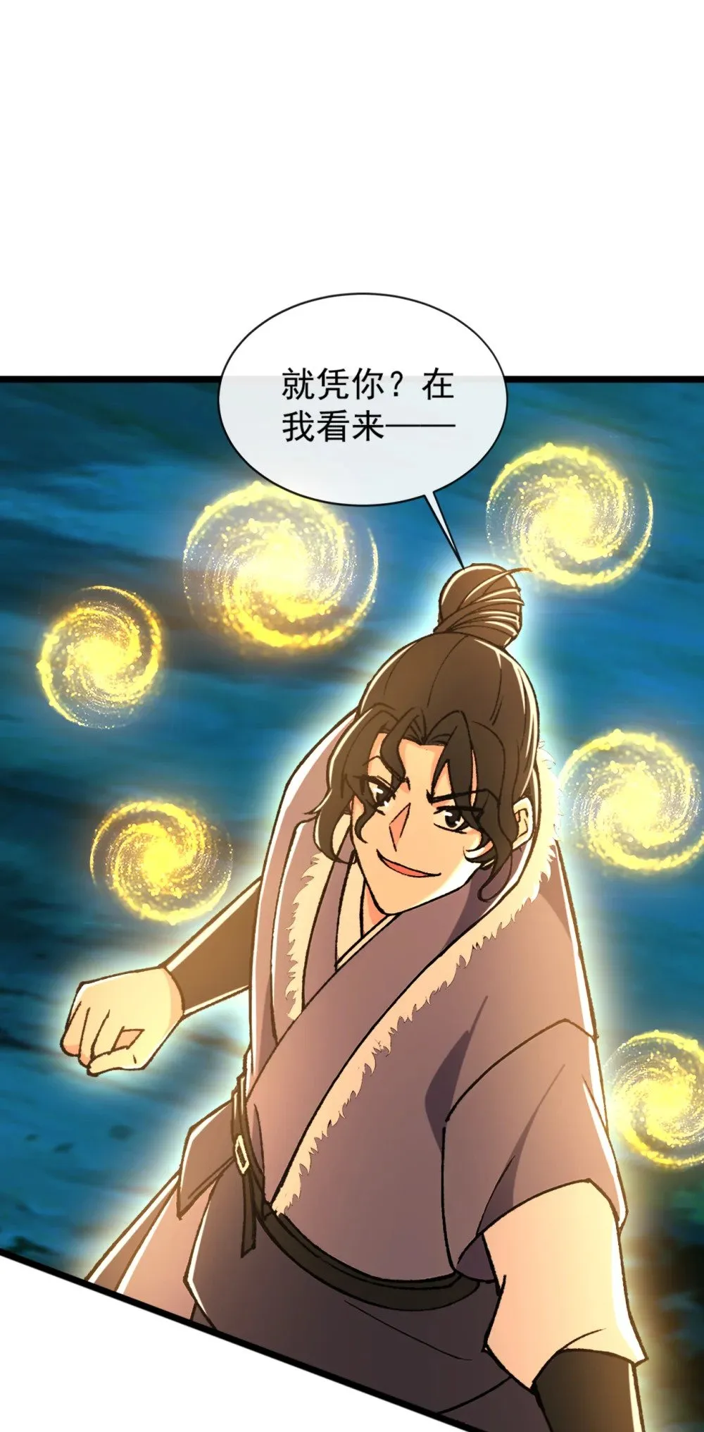 191 岂容你放肆！ 第10页