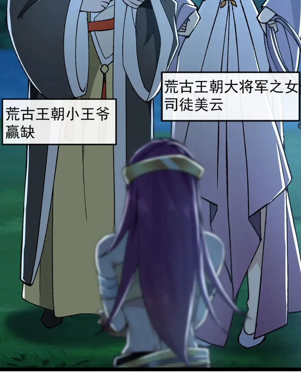 191 岂容你放肆！ 第24页