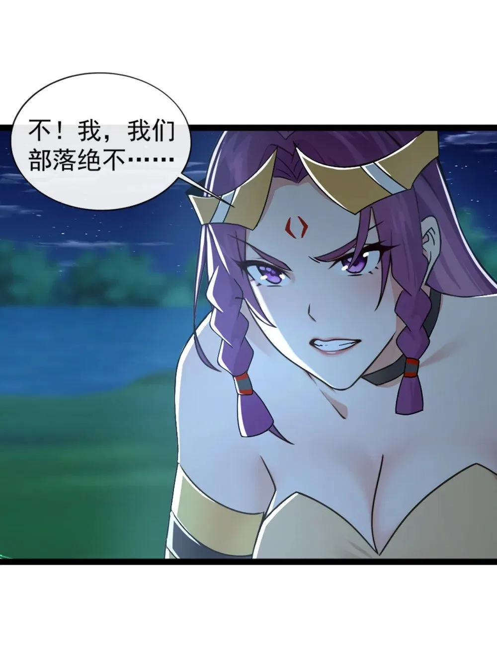 191 岂容你放肆！ 第26页
