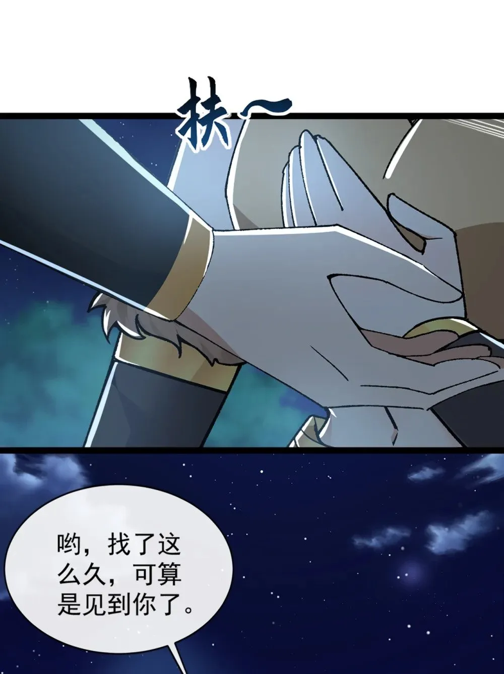 191 岂容你放肆！ 第28页