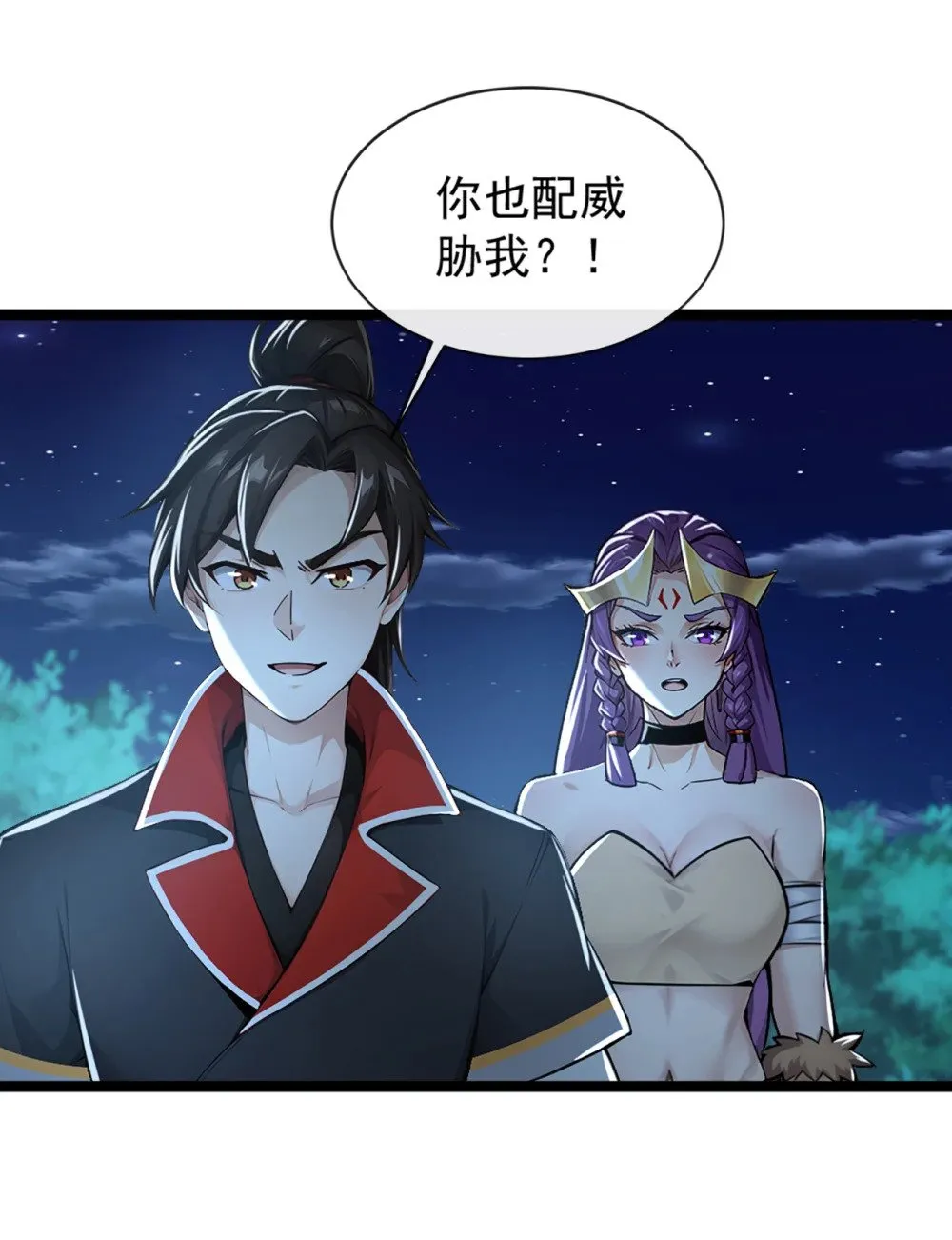 192 排队送死吗？ 第3页
