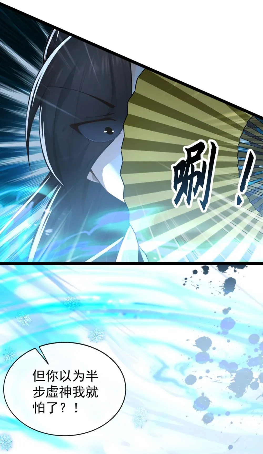192 排队送死吗？ 第8页