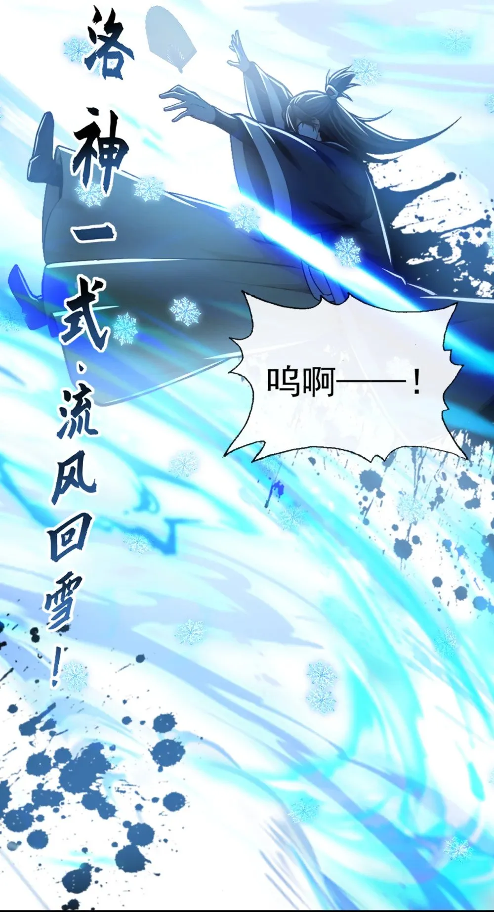 192 排队送死吗？ 第9页