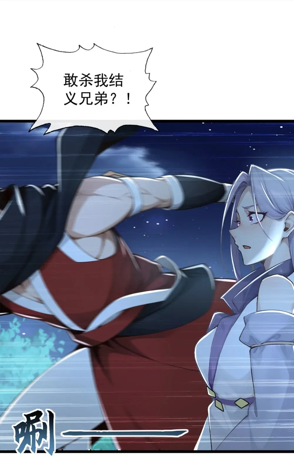 192 排队送死吗？ 第11页