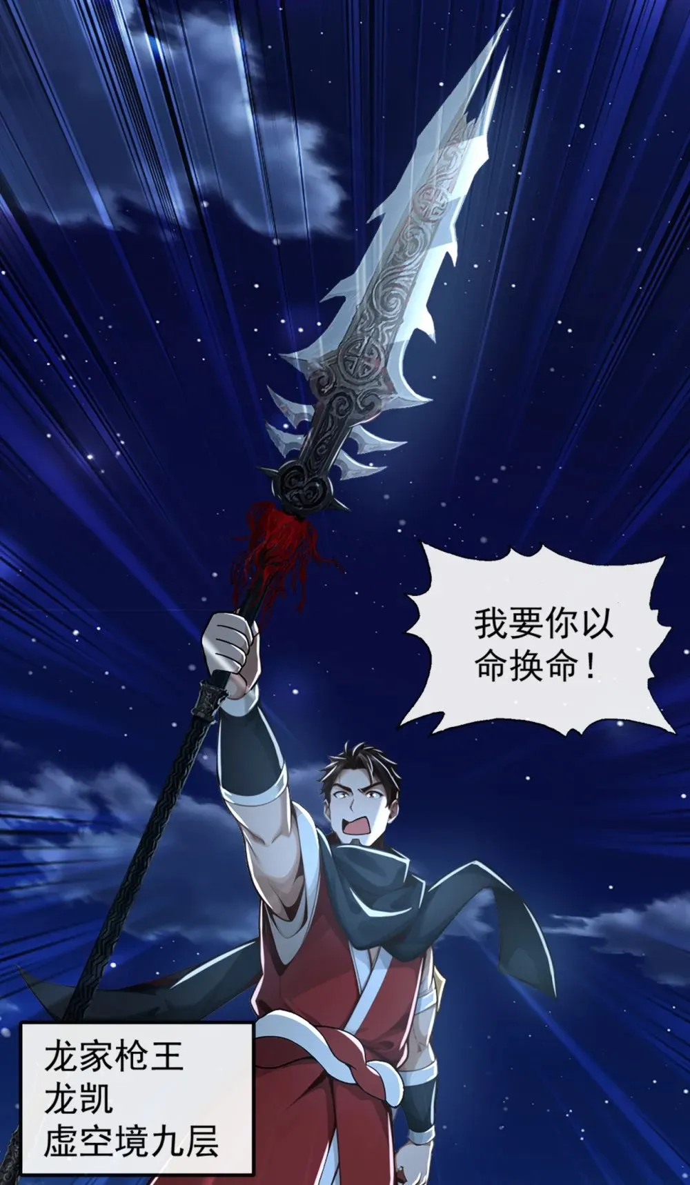 192 排队送死吗？ 第13页