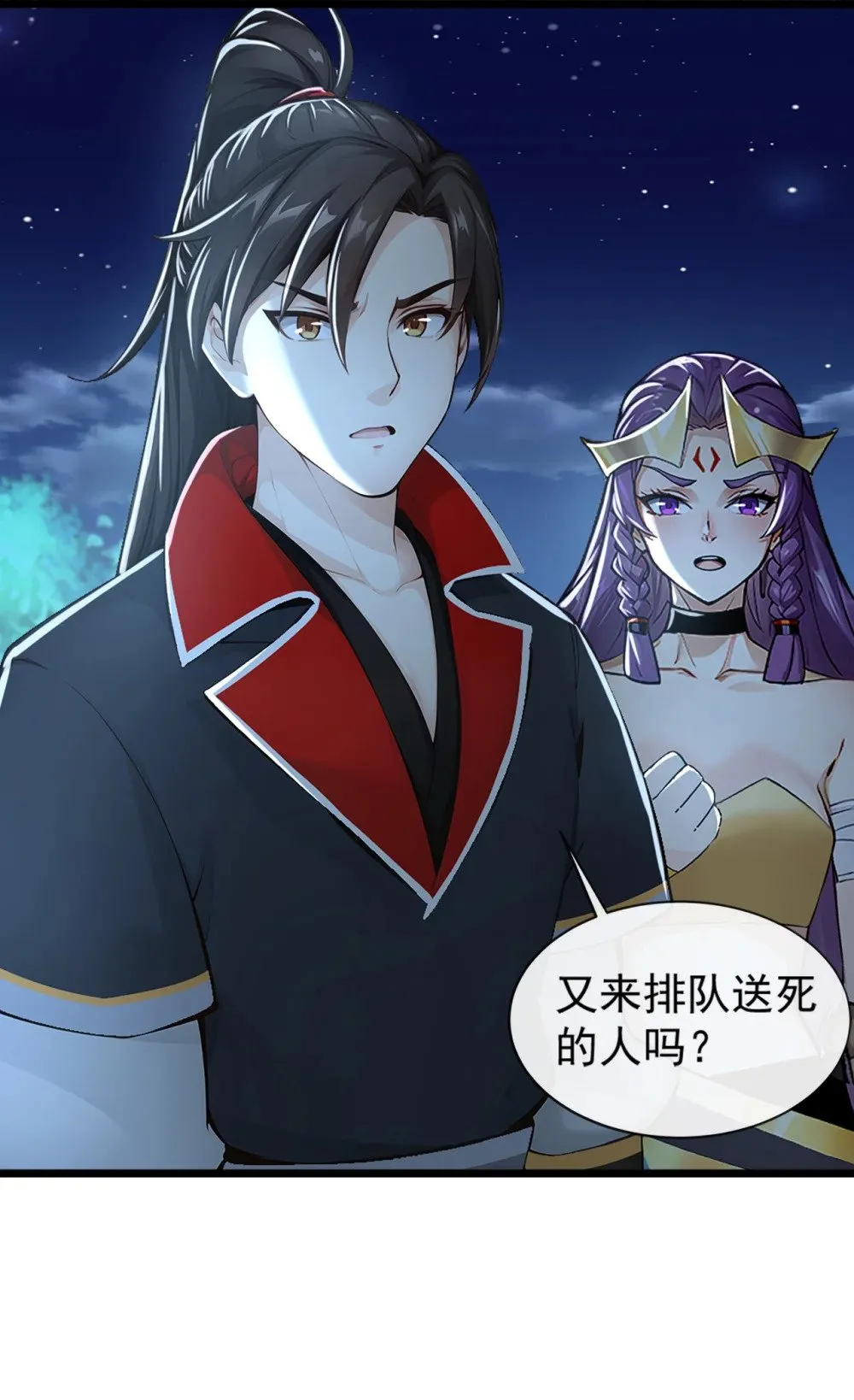 192 排队送死吗？ 第15页