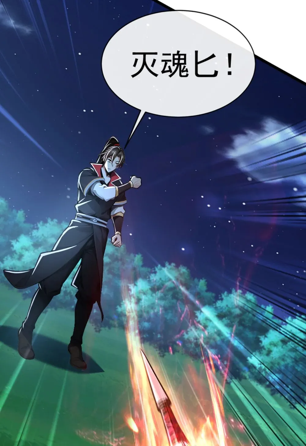 192 排队送死吗？ 第19页