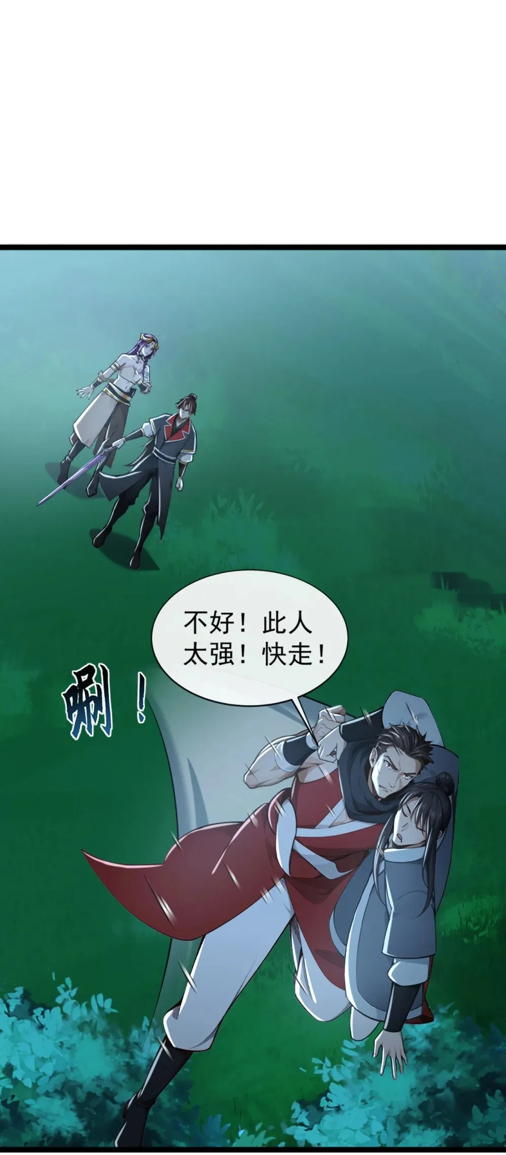 192 排队送死吗？ 第34页