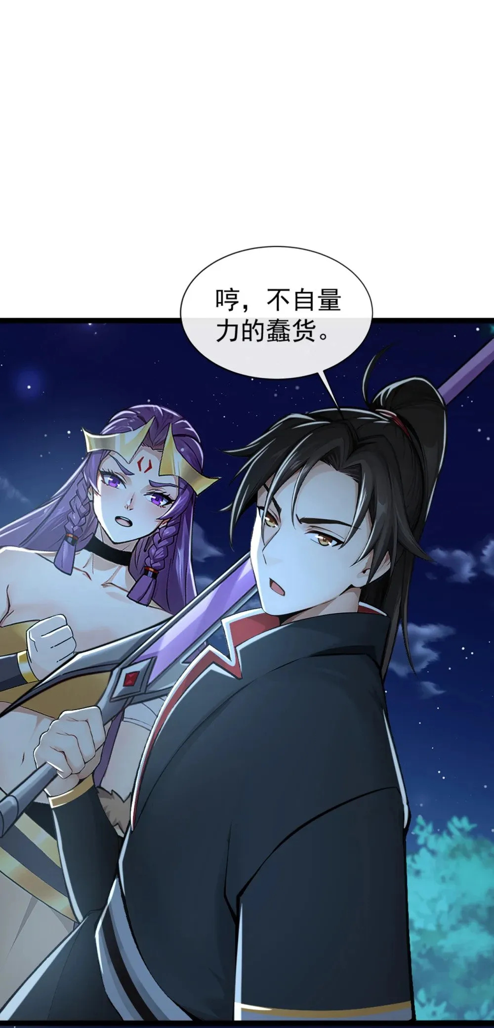 192 排队送死吗？ 第35页
