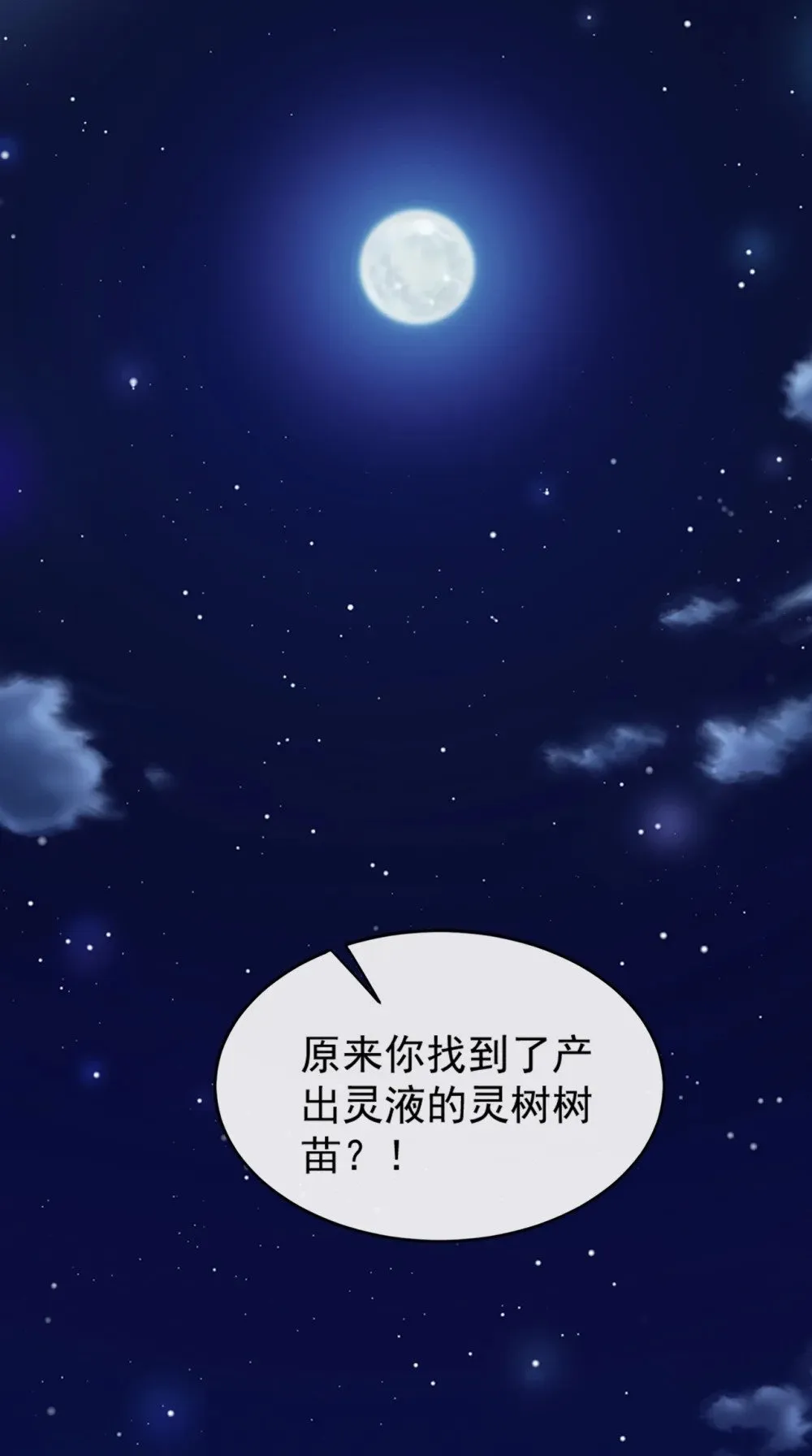 192 排队送死吗？ 第36页