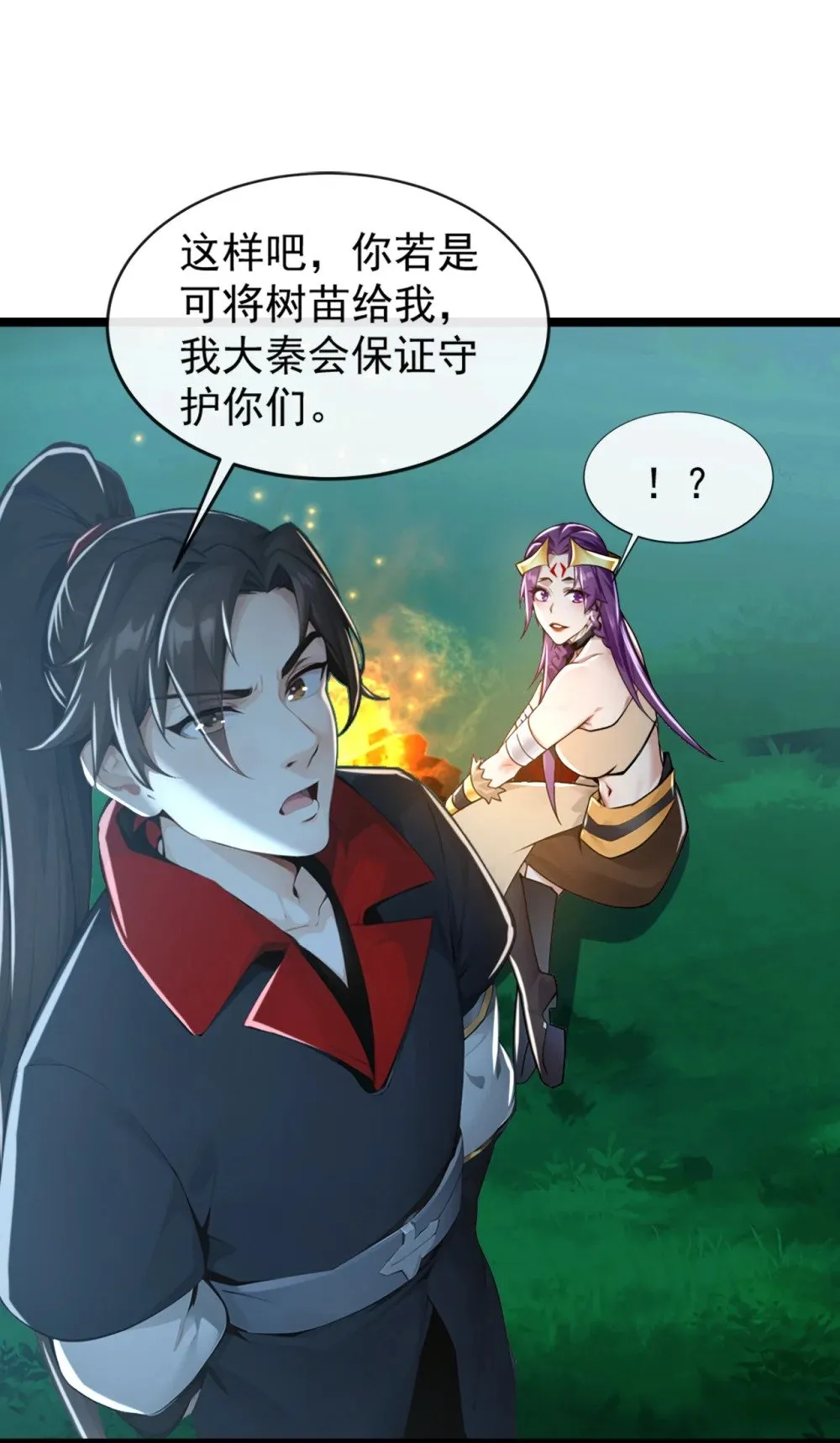 192 排队送死吗？ 第39页