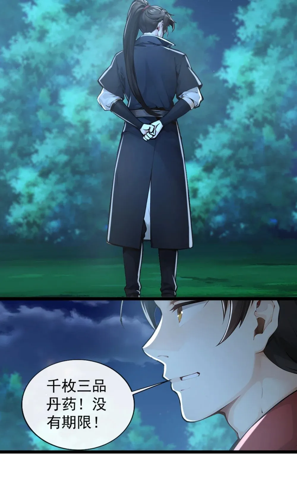 192 排队送死吗？ 第41页