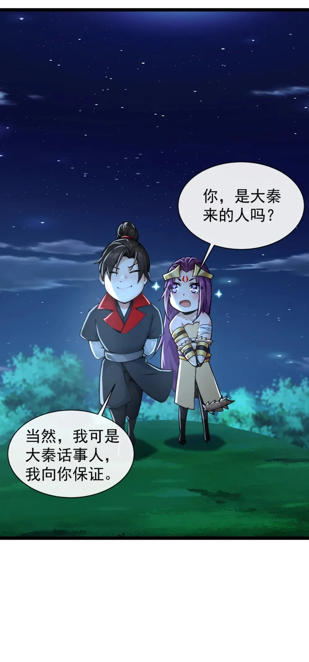 193 你们为何逃难？ 第3页