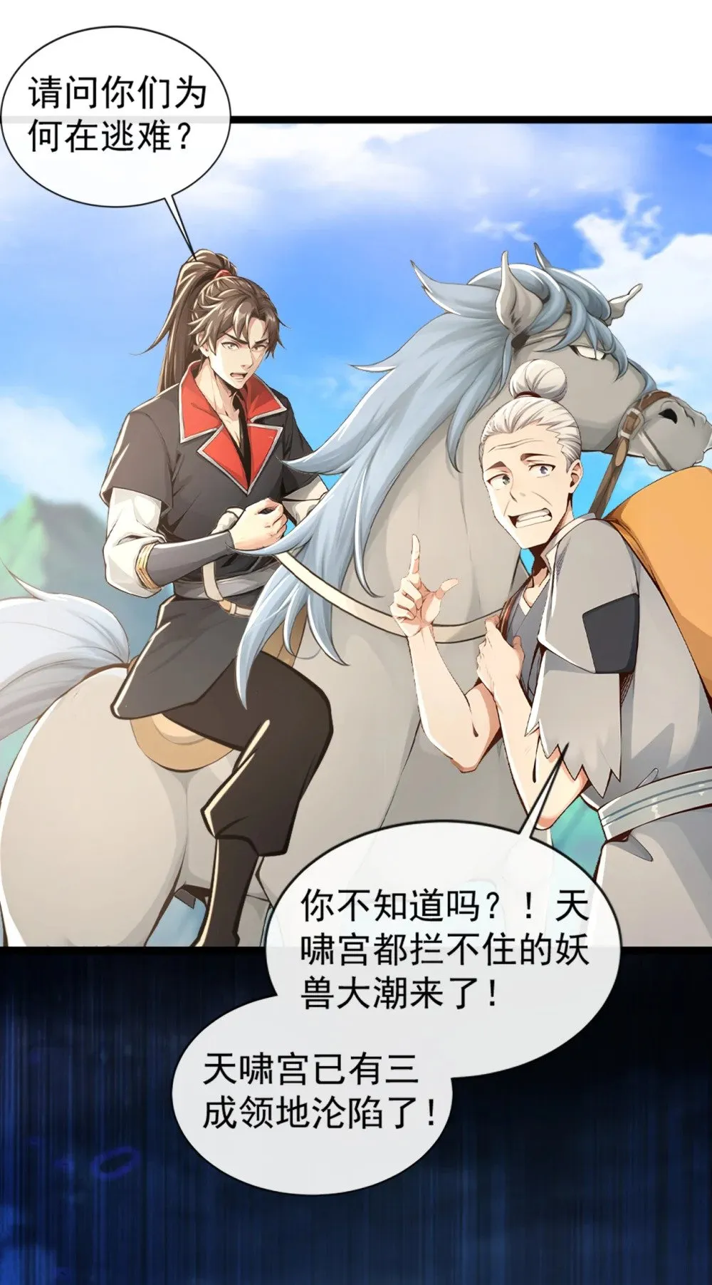 193 你们为何逃难？ 第7页