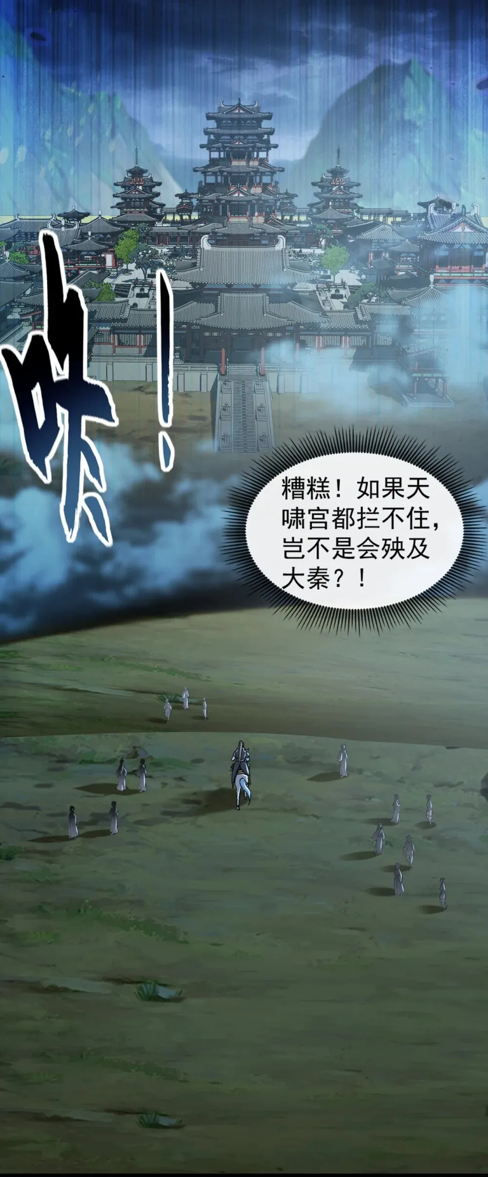 193 你们为何逃难？ 第8页