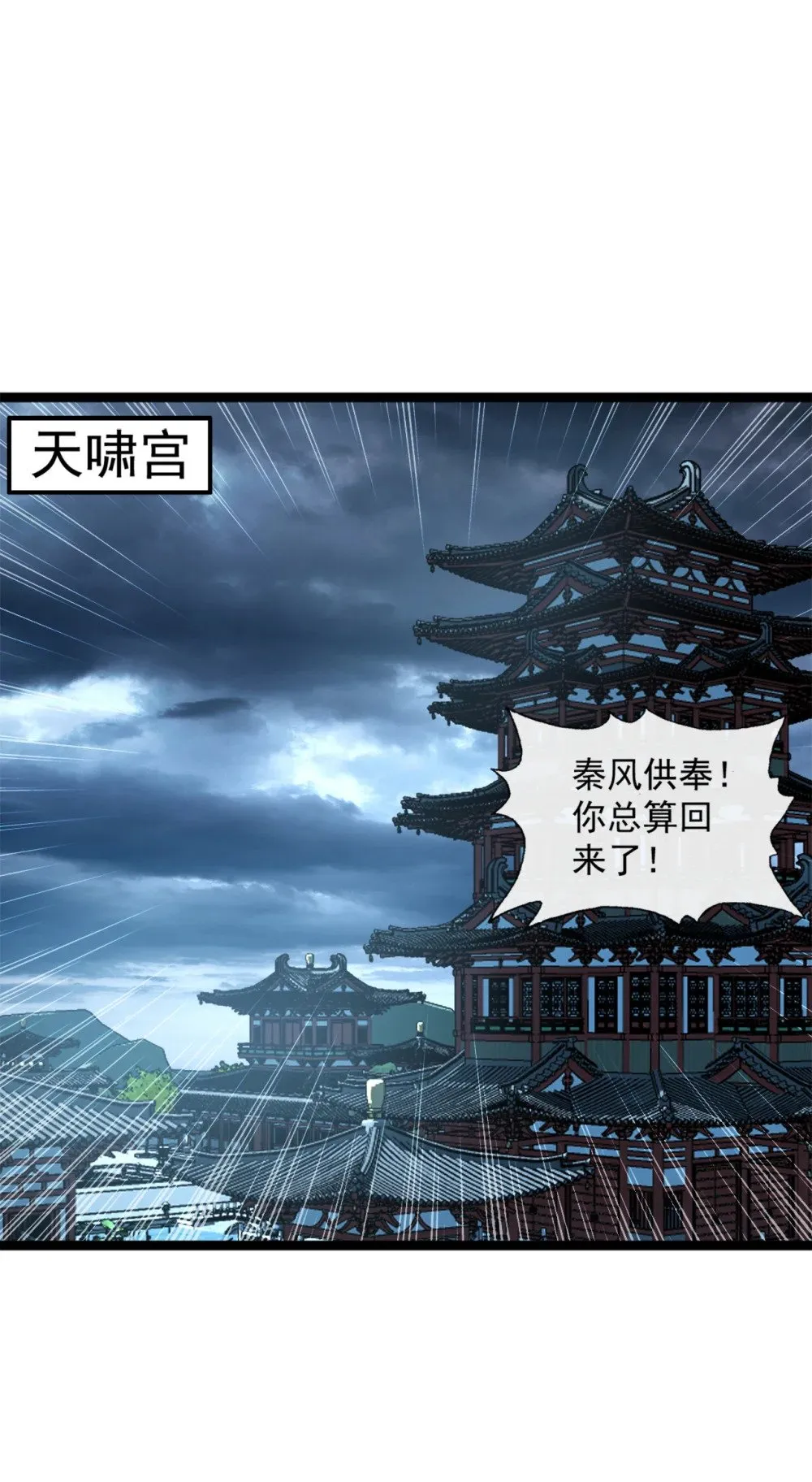 193 你们为何逃难？ 第9页